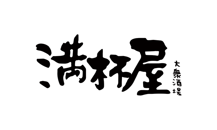 满杯屋
